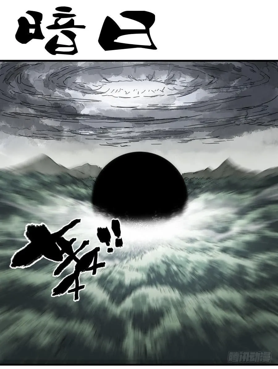 第九十一条：暗日0
