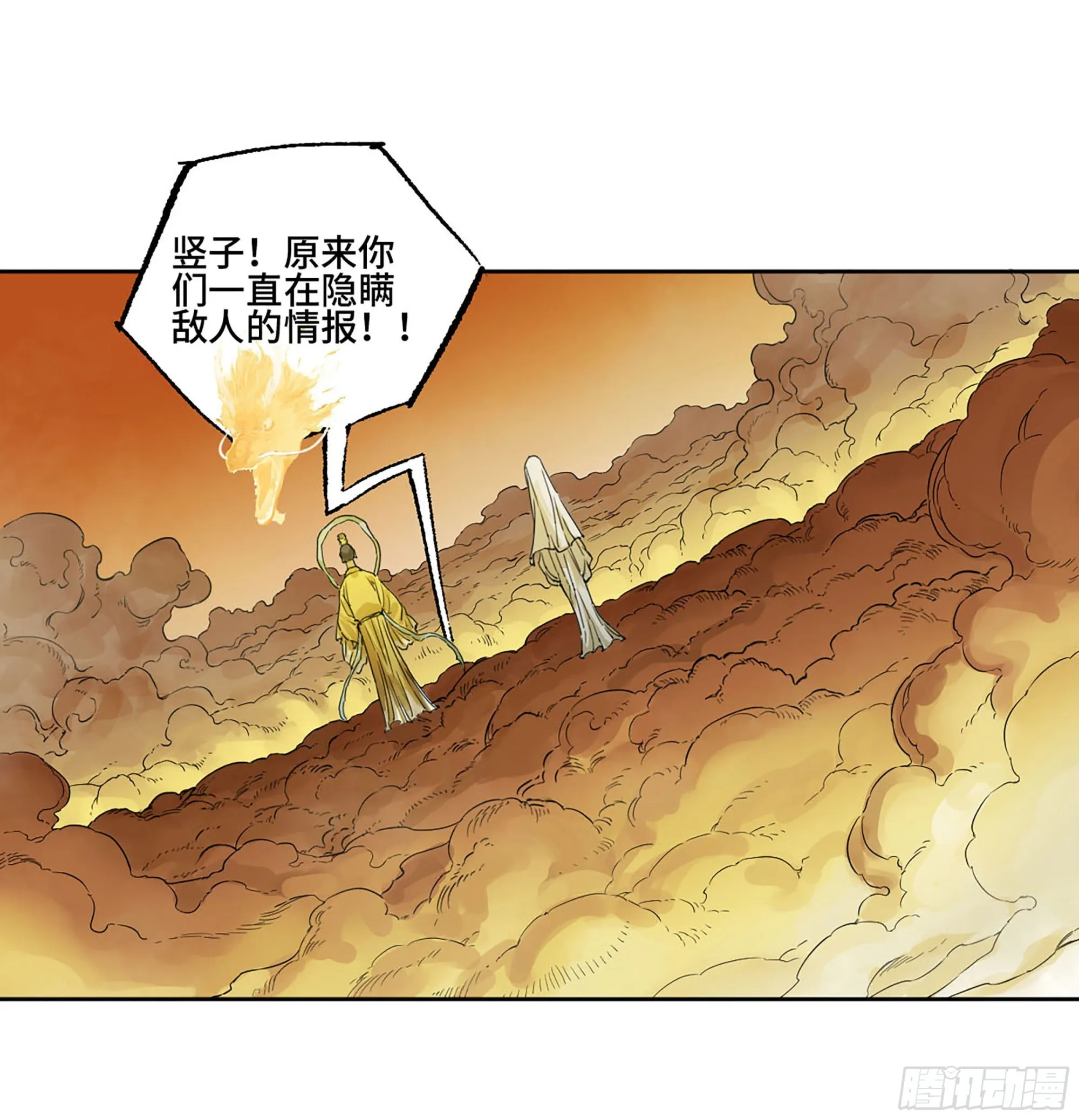 传武漫画,第二卷184逃兵4图