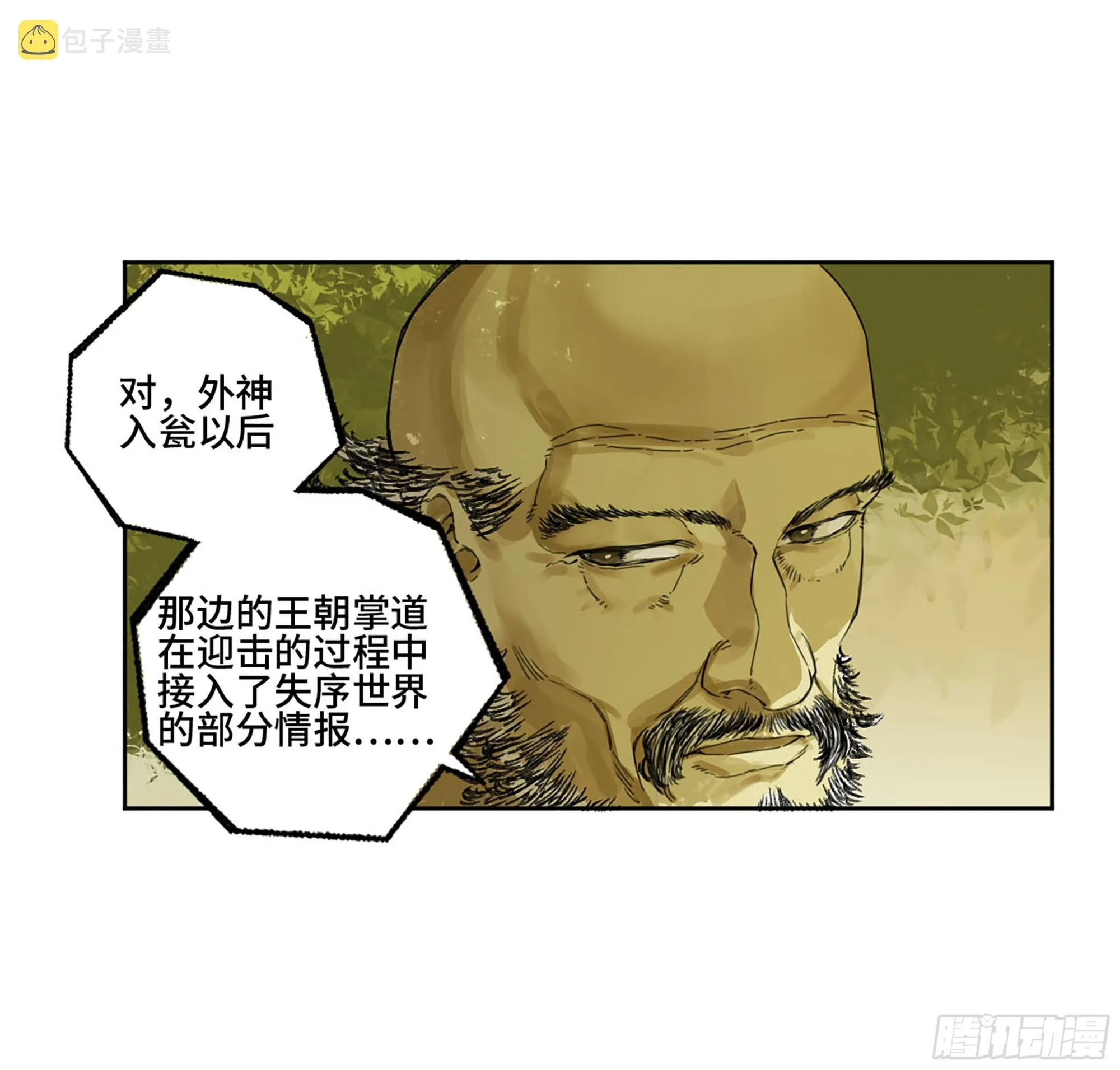 传武漫画,第二卷184逃兵2图