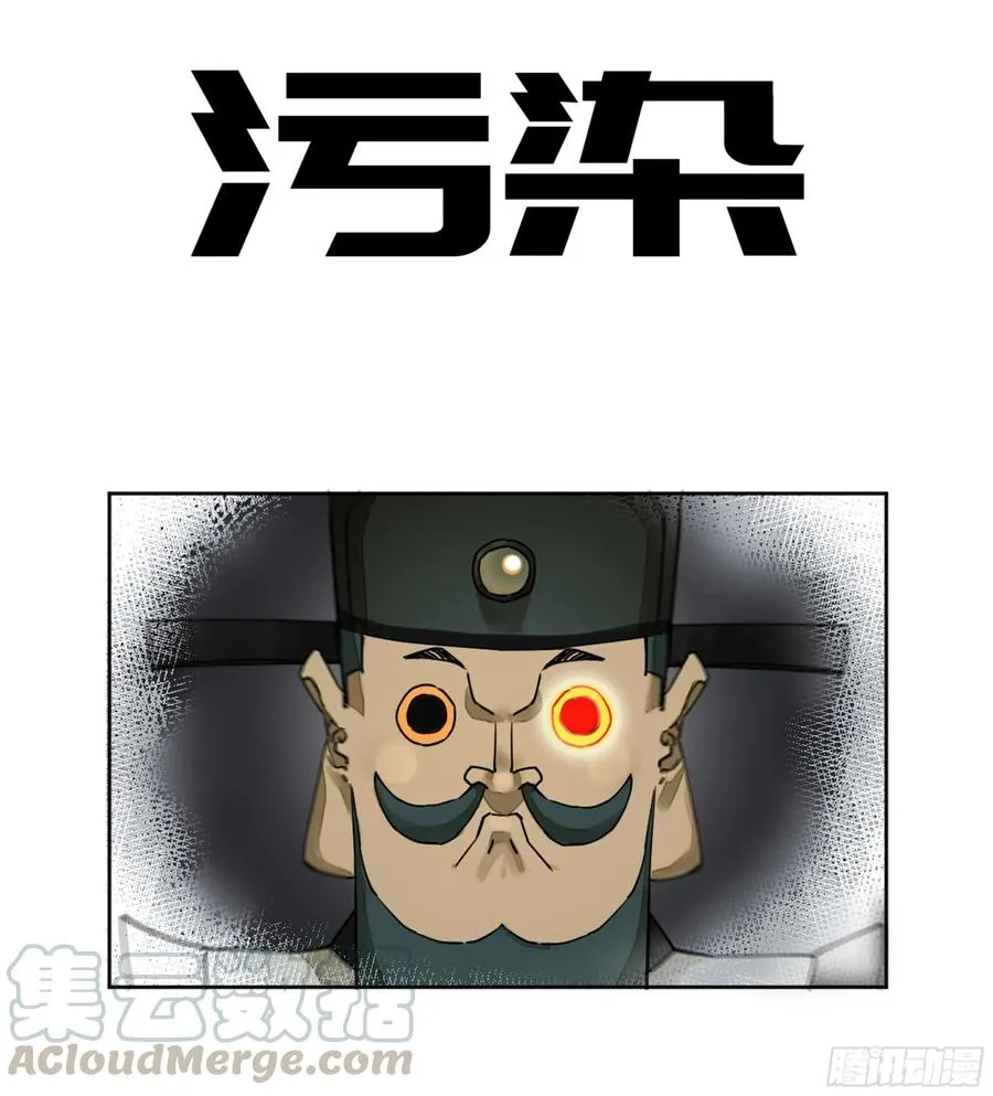 第二卷129污染0
