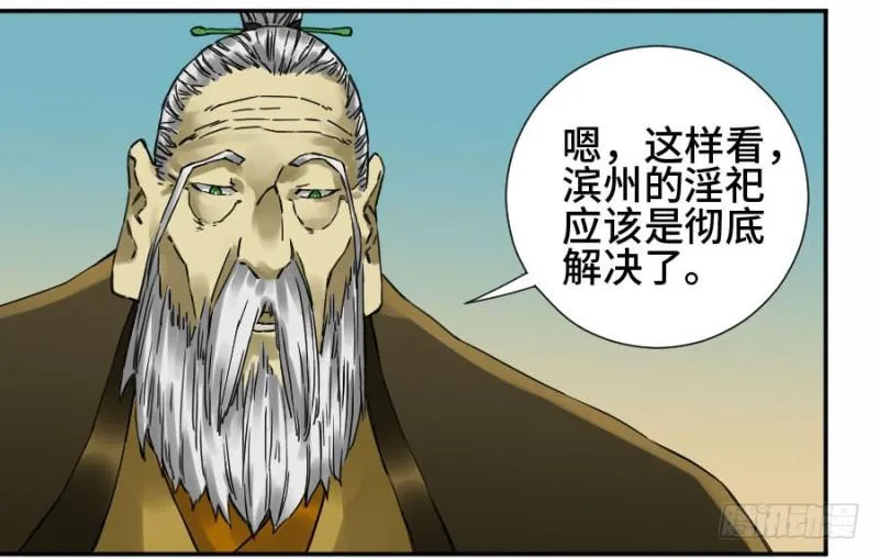 第二卷47河南道之乱一2