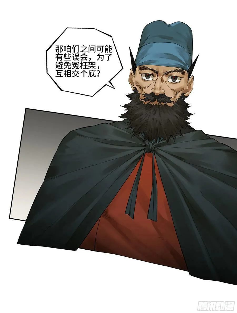 第三卷 40 人间如狱2