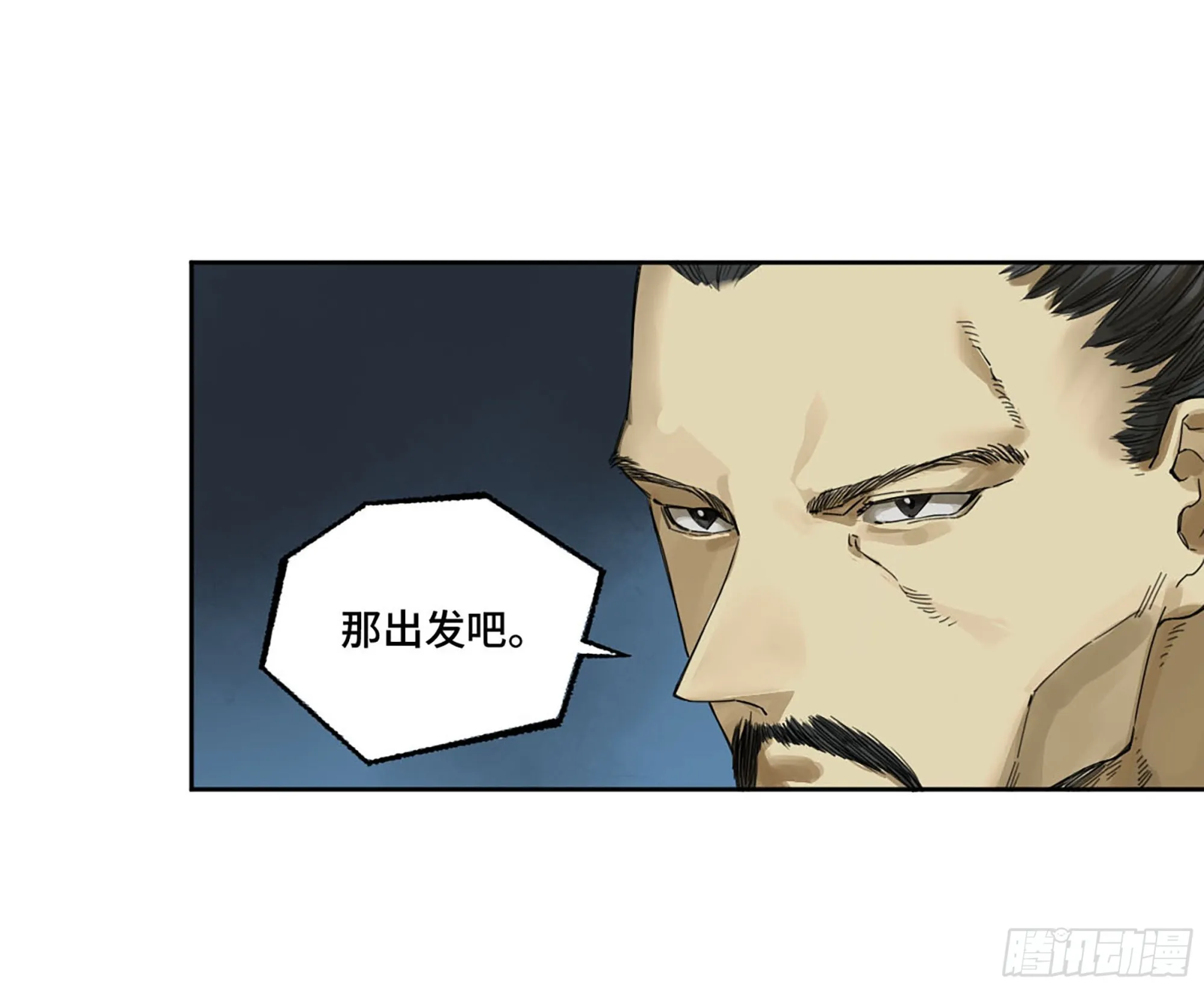 传武漫画,第二卷178抵达2图