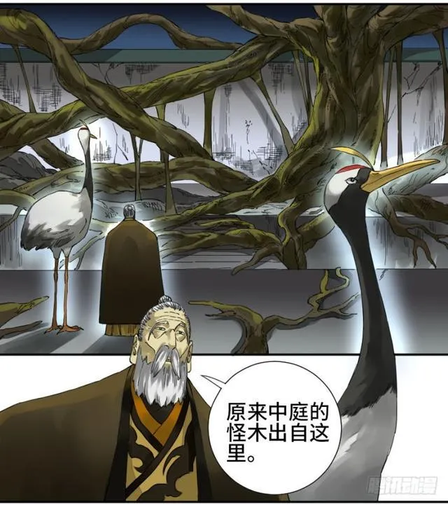 传武漫画,第二卷26复苏1图