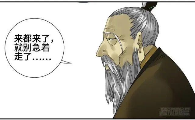 传武漫画,第二卷26复苏5图
