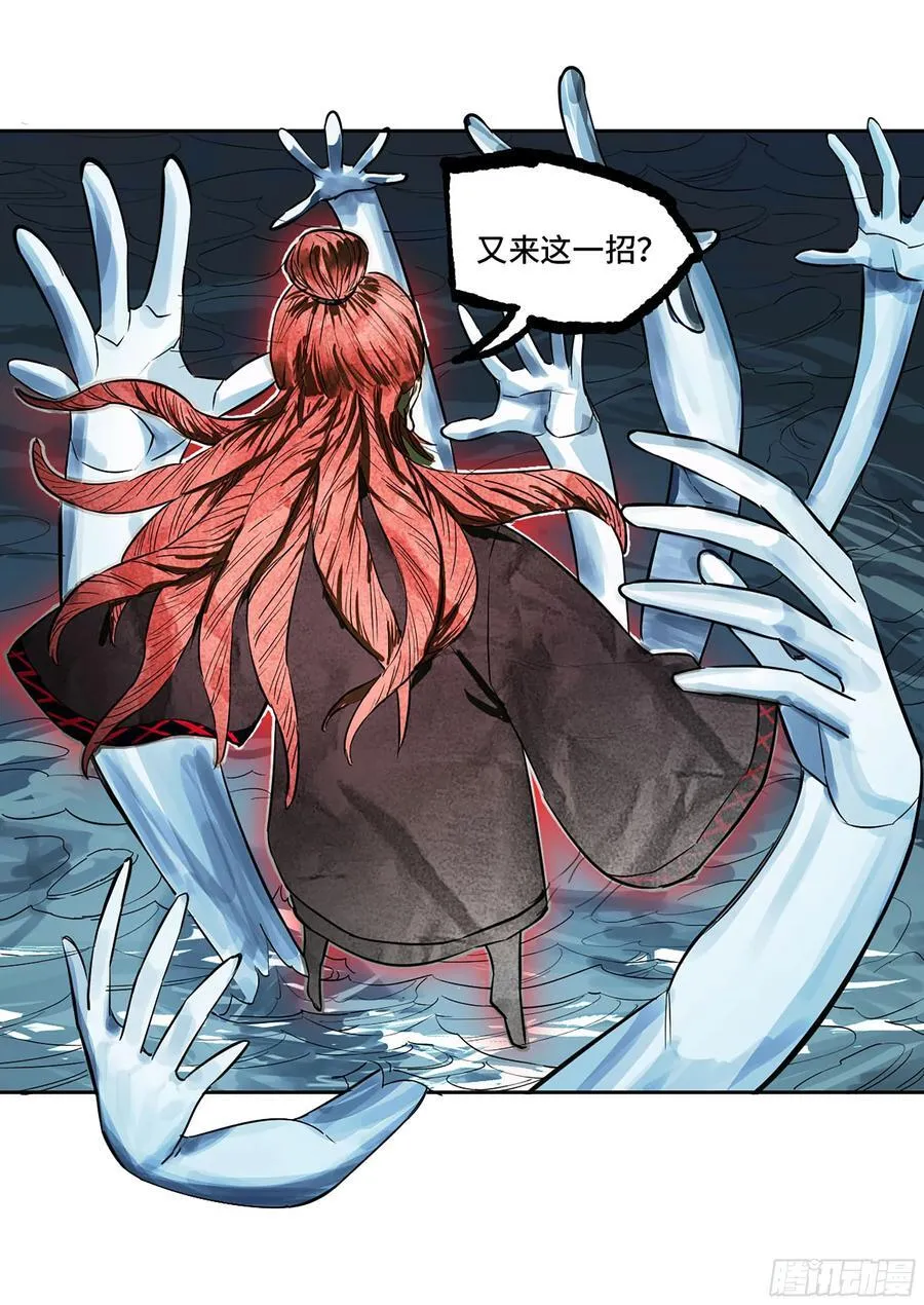 传武漫画,第三卷 84 剑南道之战 九3图
