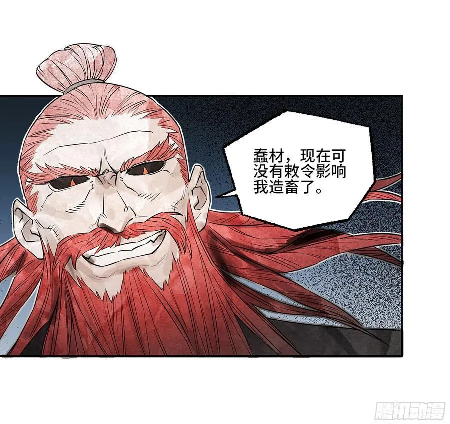 传武漫画,第三卷 84 剑南道之战 九4图