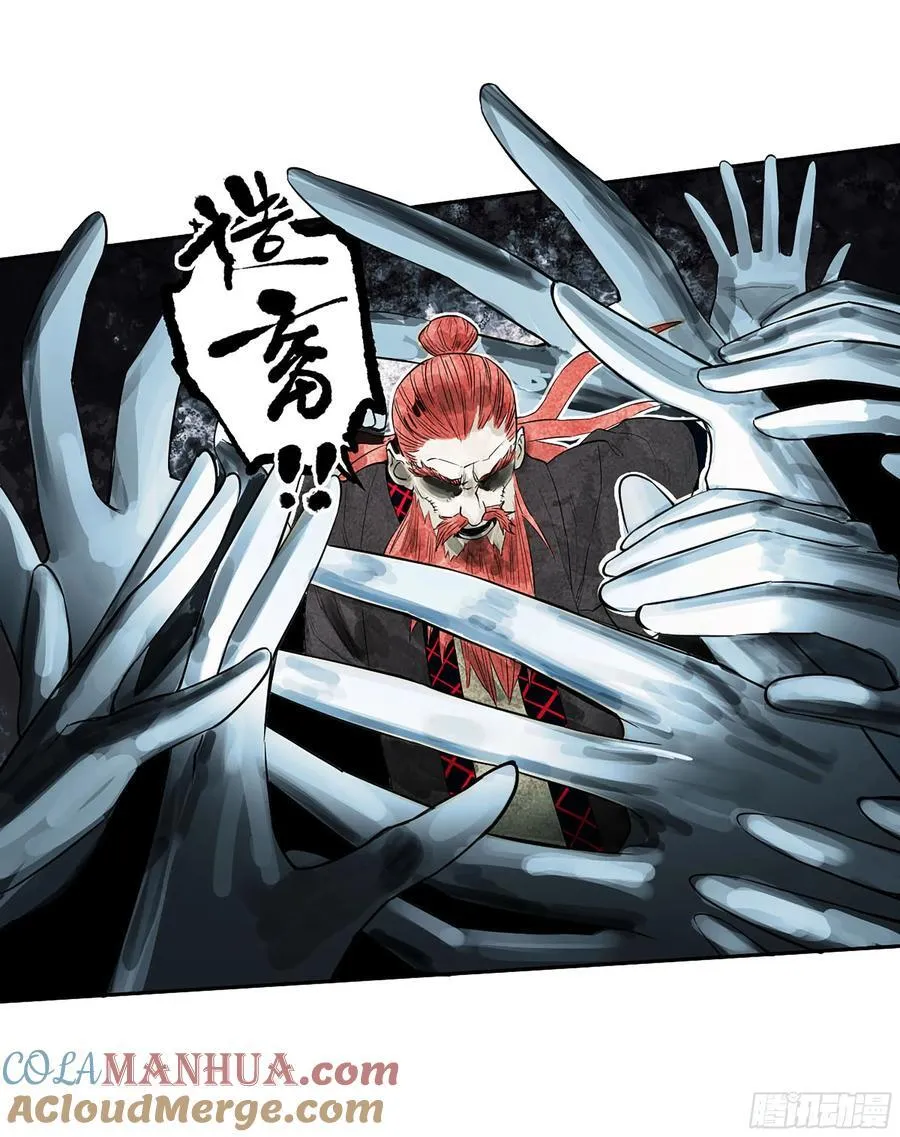 传武漫画,第三卷 84 剑南道之战 九5图