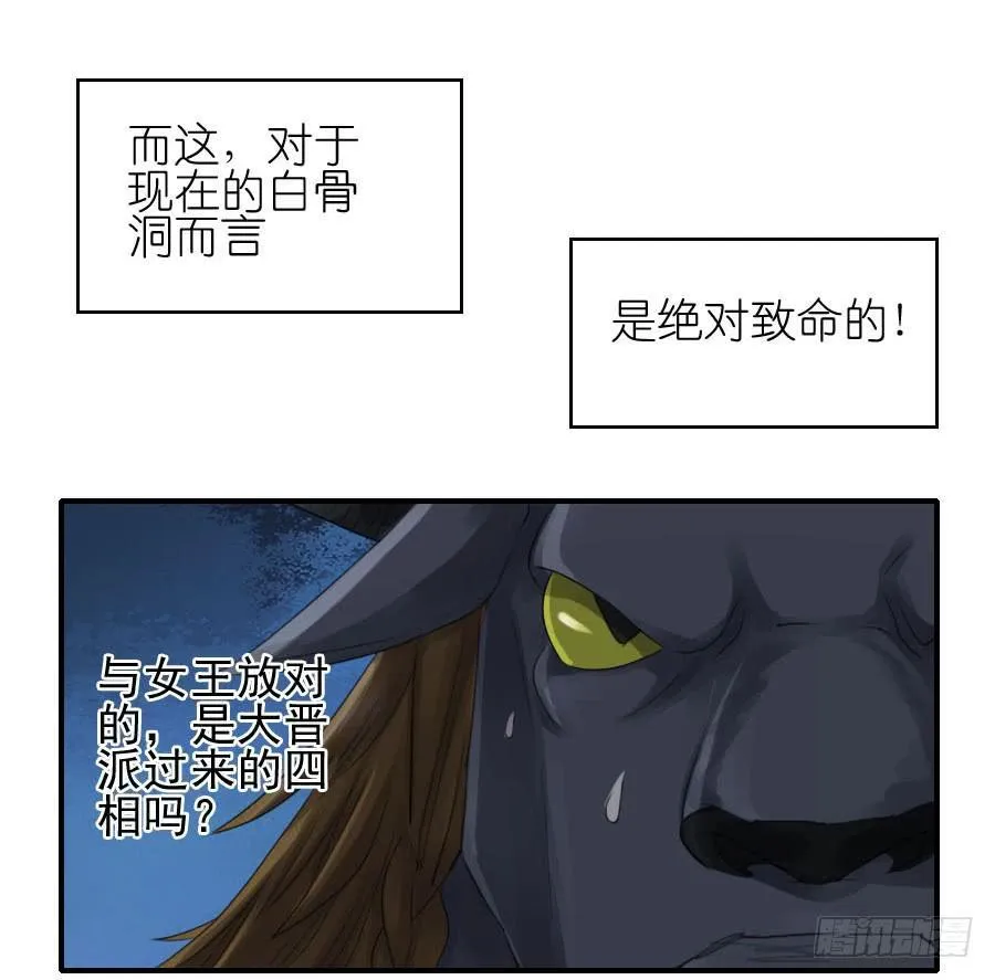 第八十八条：牛怪3