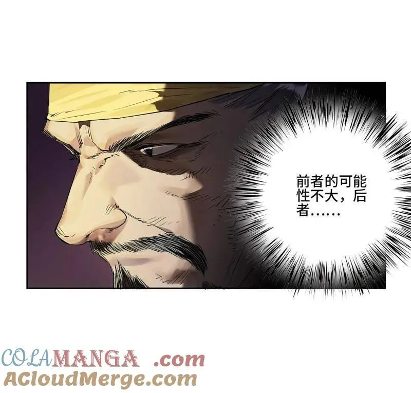 传武漫画,第409话 第三卷 93 授阴官 上4图