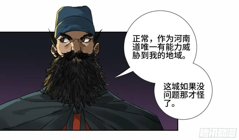 第二卷山阴在行动三3