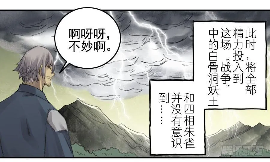 传武漫画,第八十七条：啊，世界4图