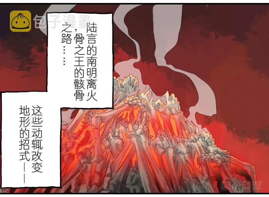 传武漫画,第八十七条：啊，世界5图