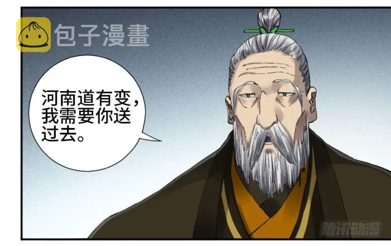 第二卷21仙家法宝(加更)2