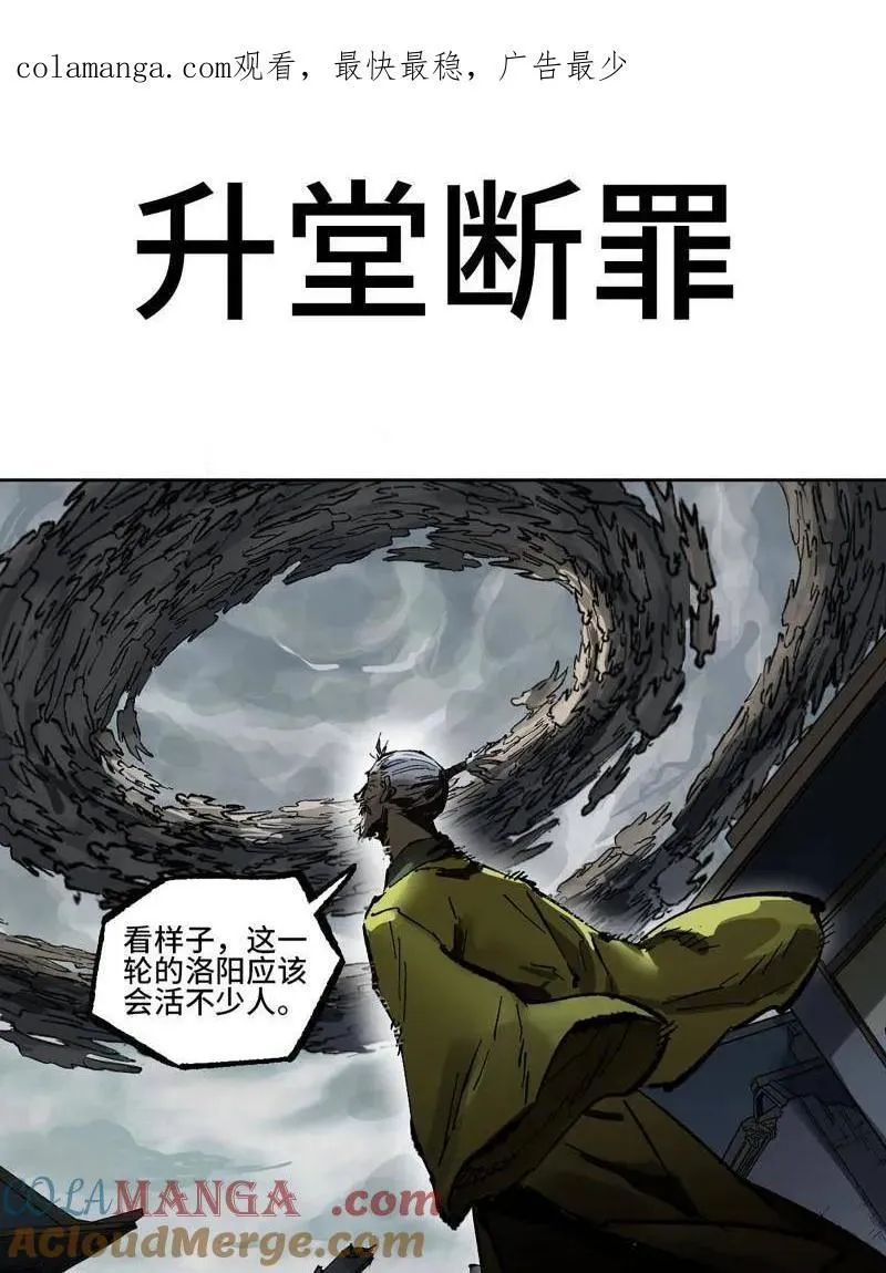第442话 第三卷 126 升堂断罪0