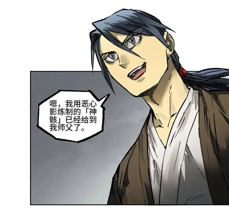 第442话 第三卷 126 升堂断罪4