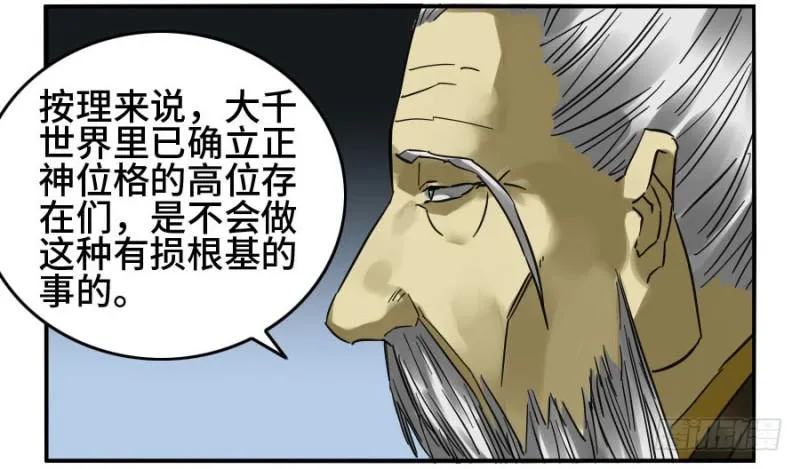 第二卷30洞若观火(加更）4