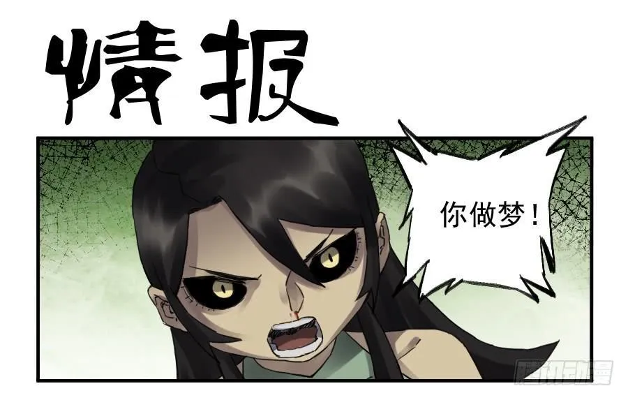 第一百零一条：情报0
