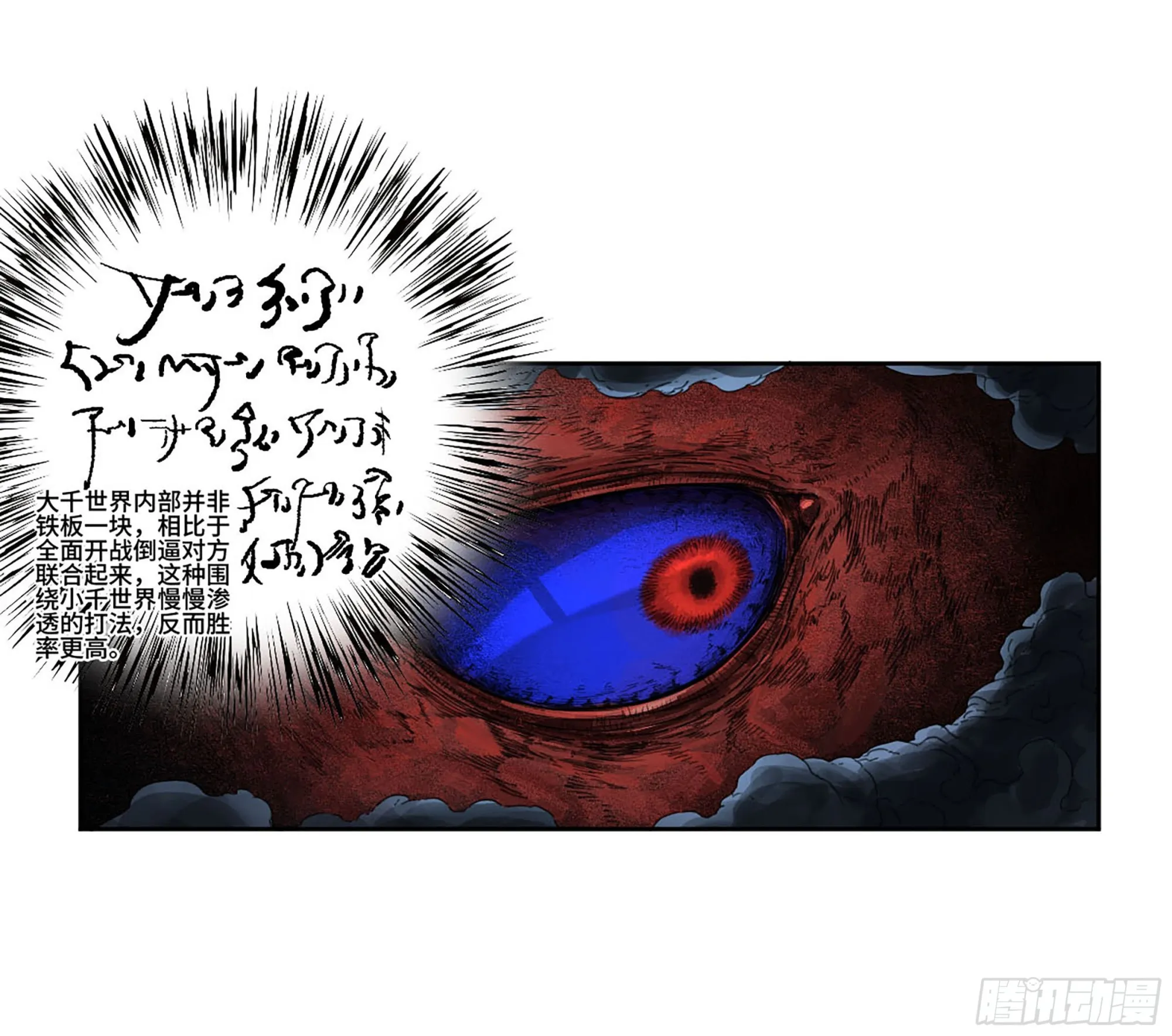 第二卷白云谣2