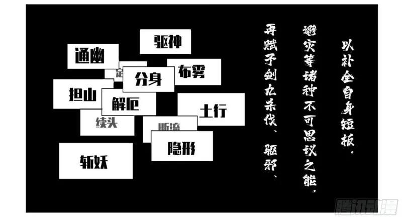 第二卷59剑铸吾骨1