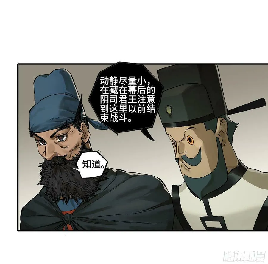 传武漫画,第三卷 36 阴差阳错2图