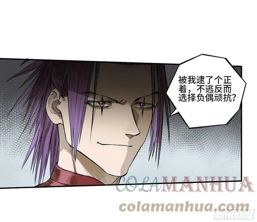 传武漫画,第三卷 36 阴差阳错4图