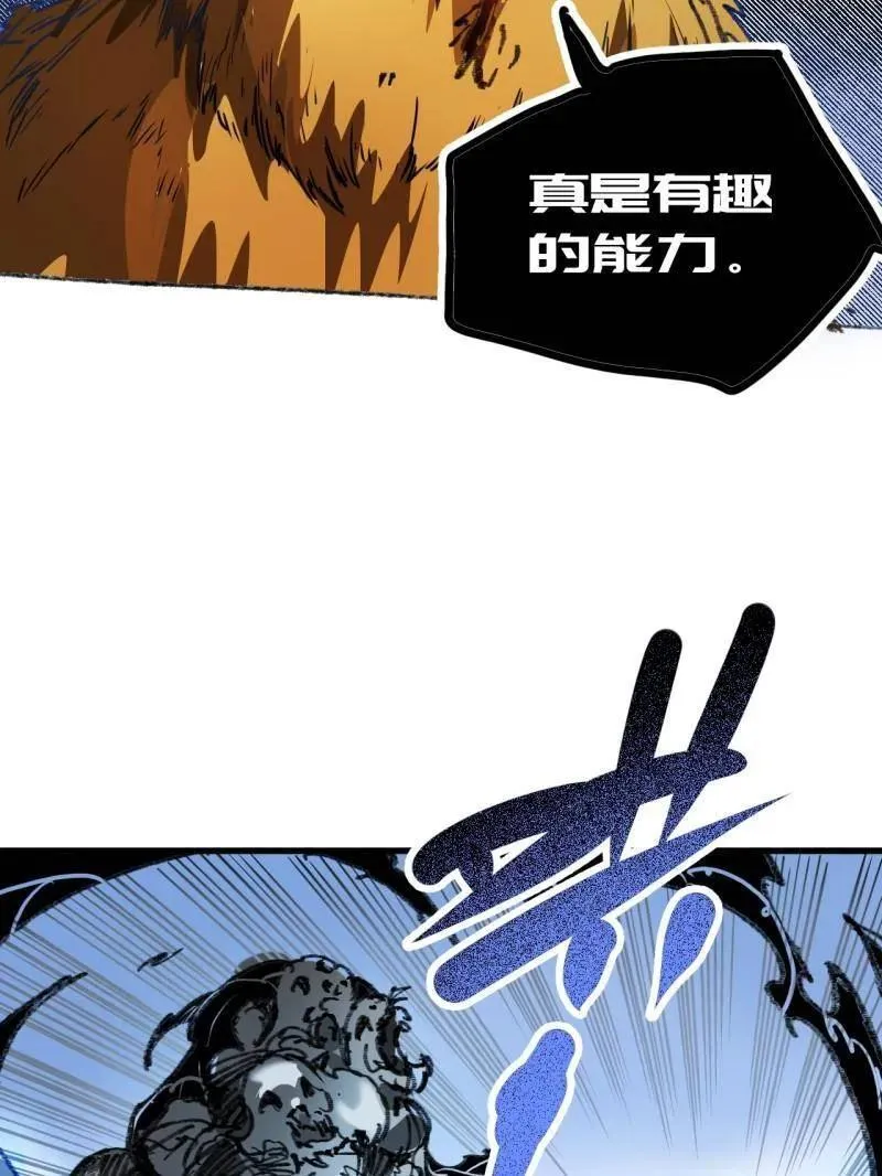 第438话 第三卷 122 不知其名（加更2