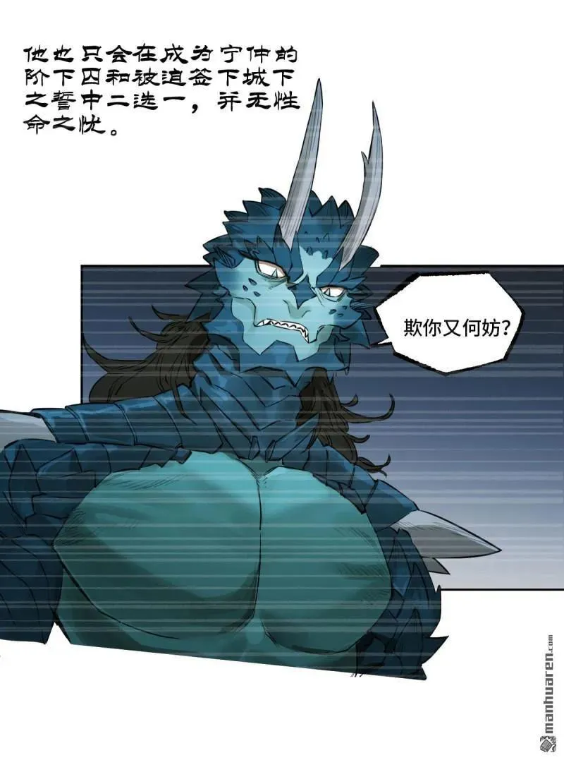 第396回 剑南道之战 十1