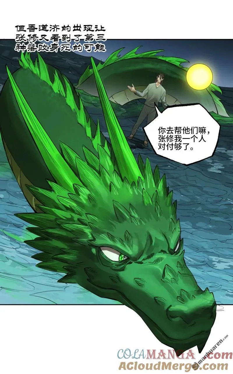 第396回 剑南道之战 十3