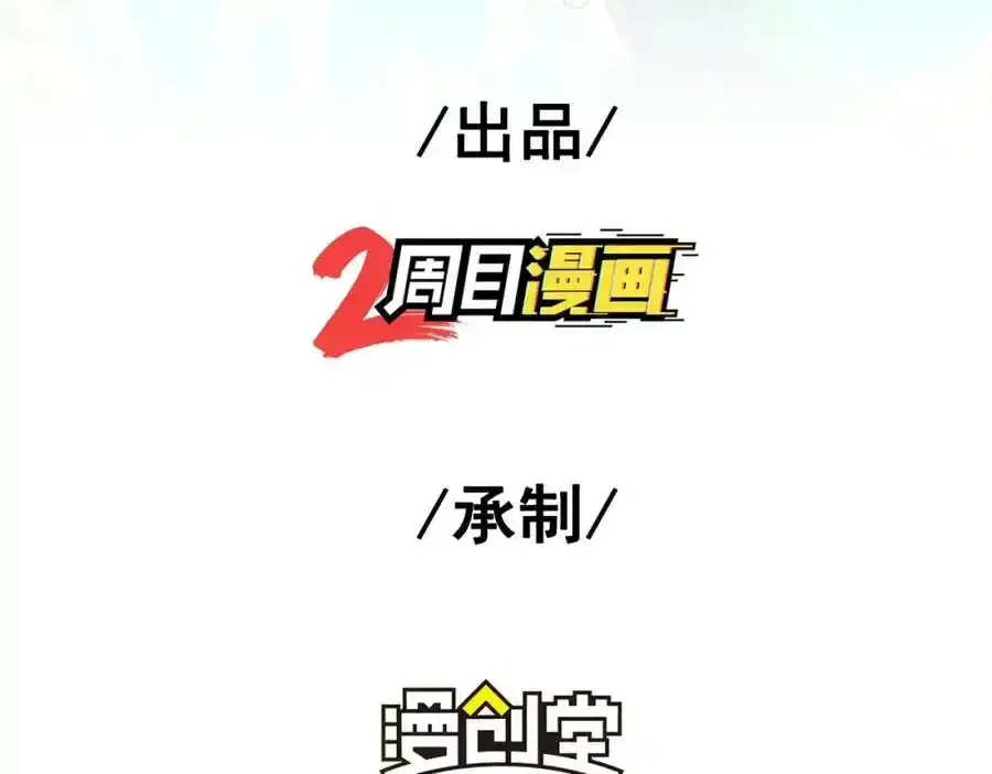 63 有眼不识泰山3