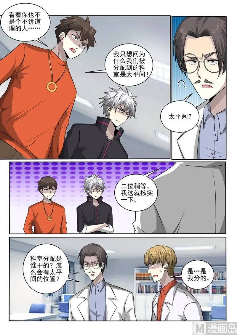 第381话 针锋相对3