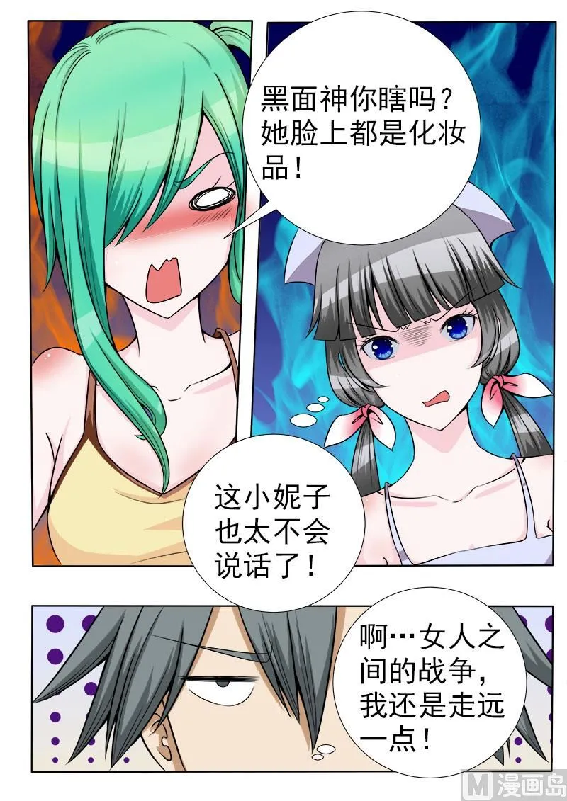 第064话 碰瓷党4