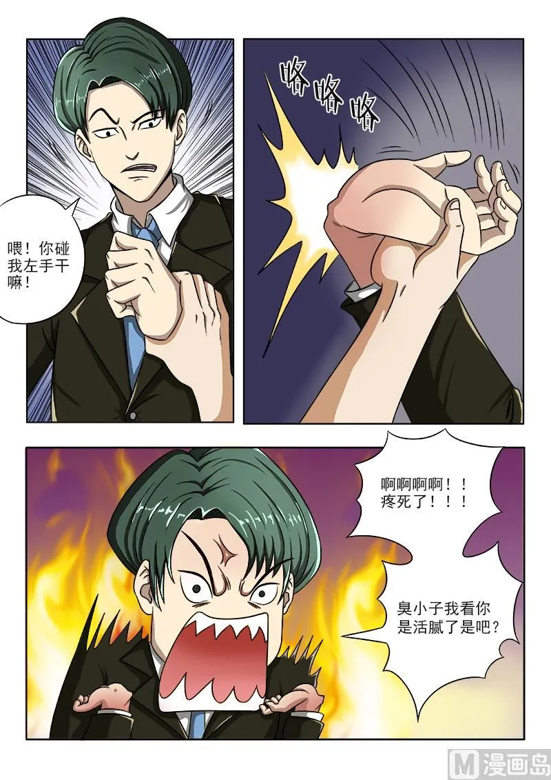 第100话 夏大小姐来了1