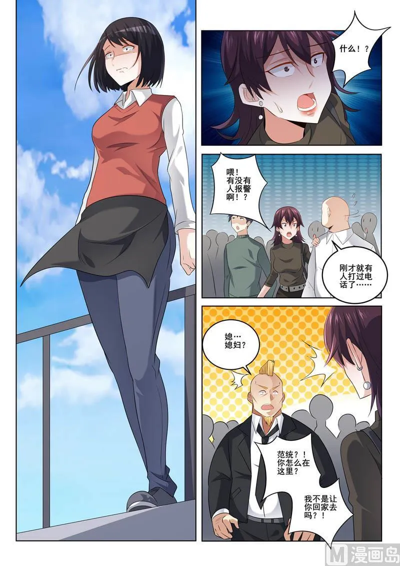 第354话  争吵1