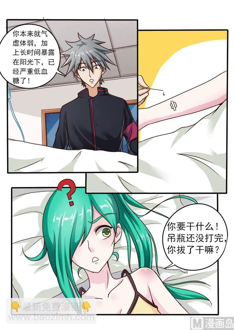 中华神医华佗漫画,第056话 小55图
