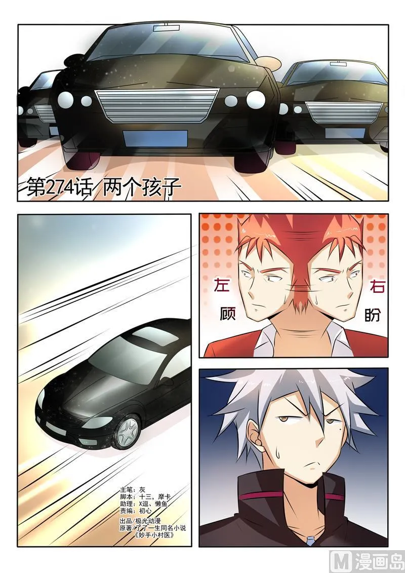 第274回  两个孩子0