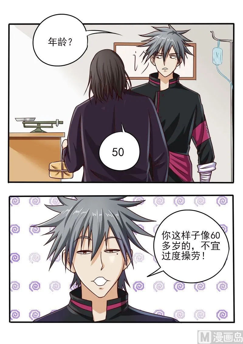 第043话 一触即发4