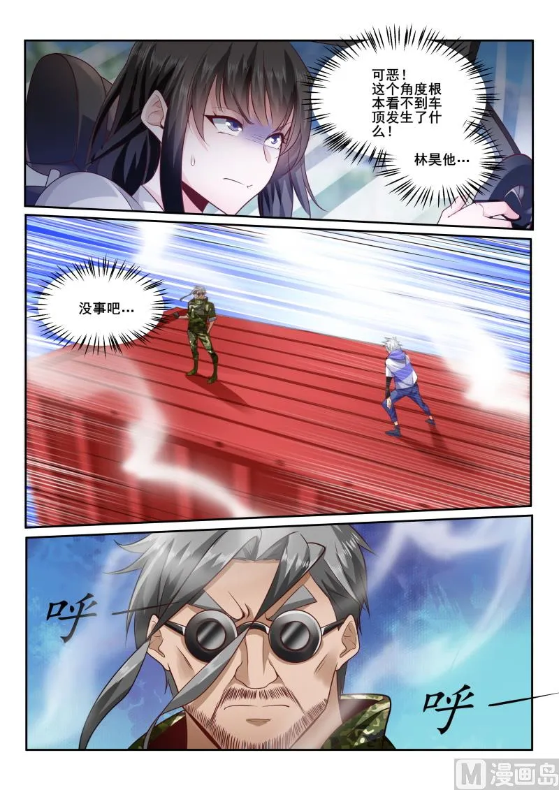 中华神医在线阅读漫画,第434话 危机！林昊他没事吧？3图