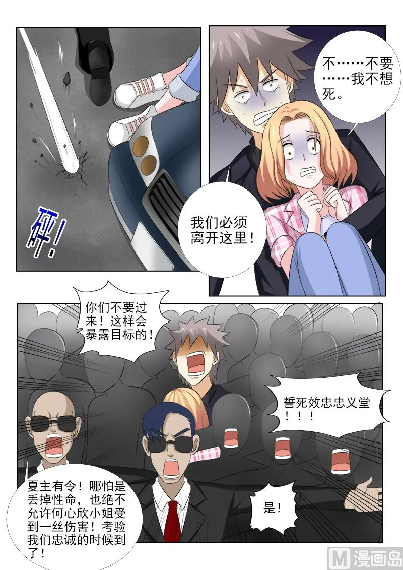中华神医华佗漫画,第153话 遭遇危机4图