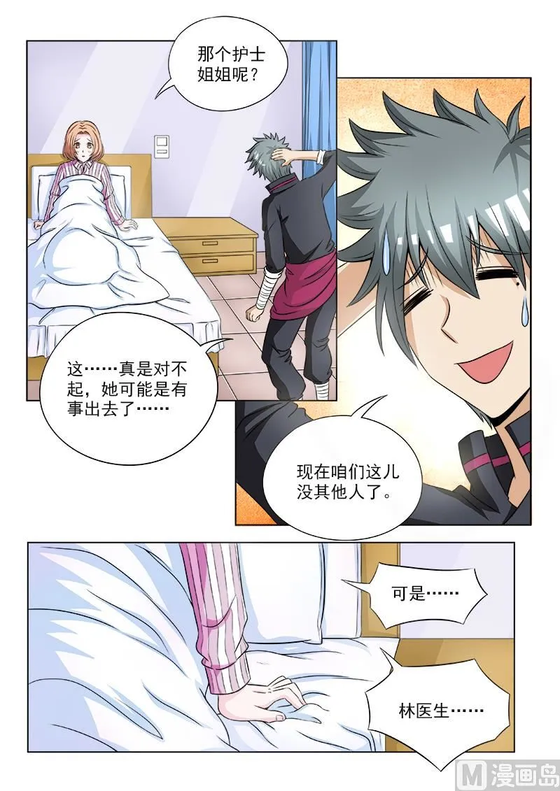 第108话 人有三急4