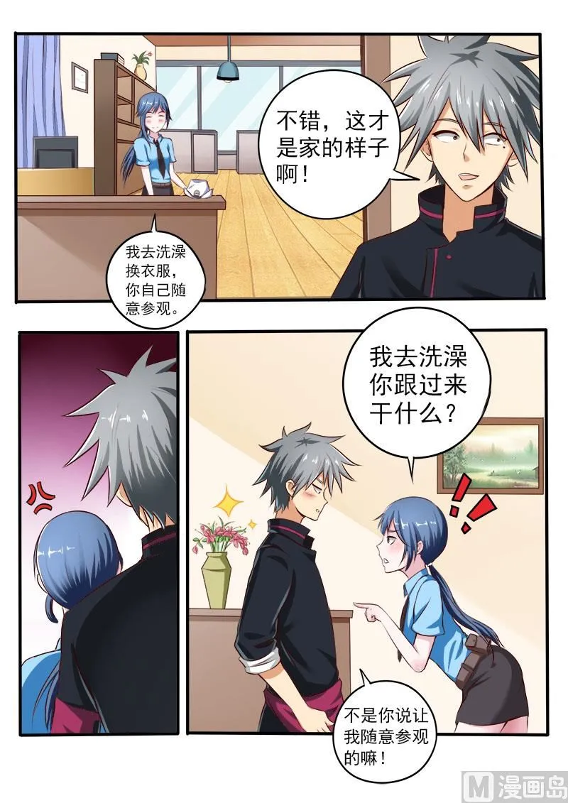 第071话 艳福小村医3