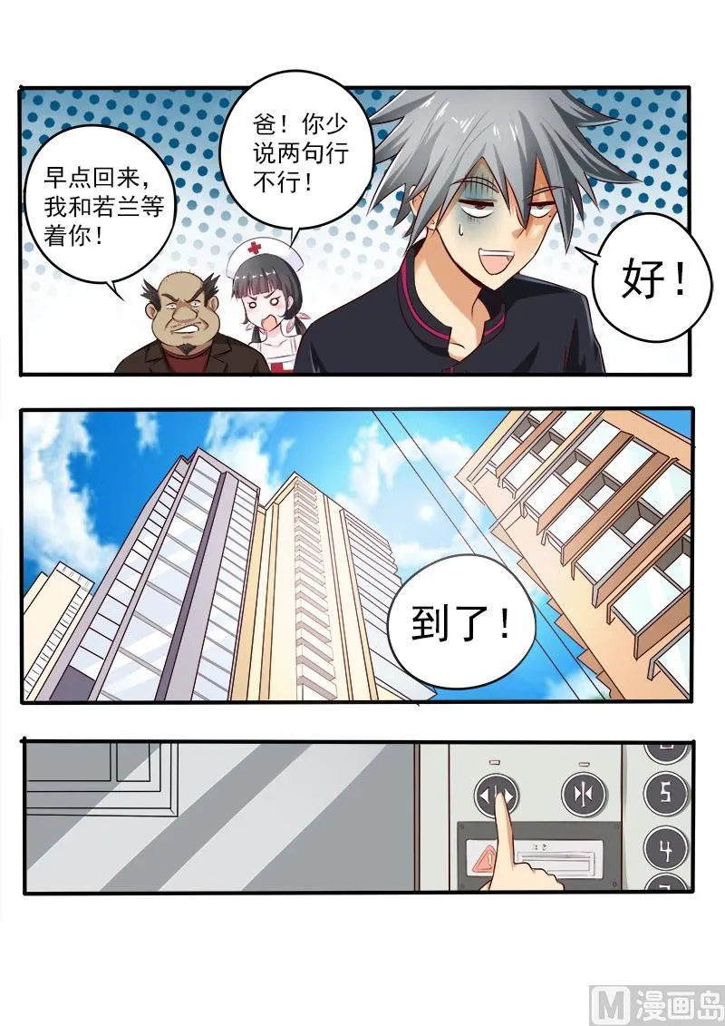 第071话 艳福小村医1
