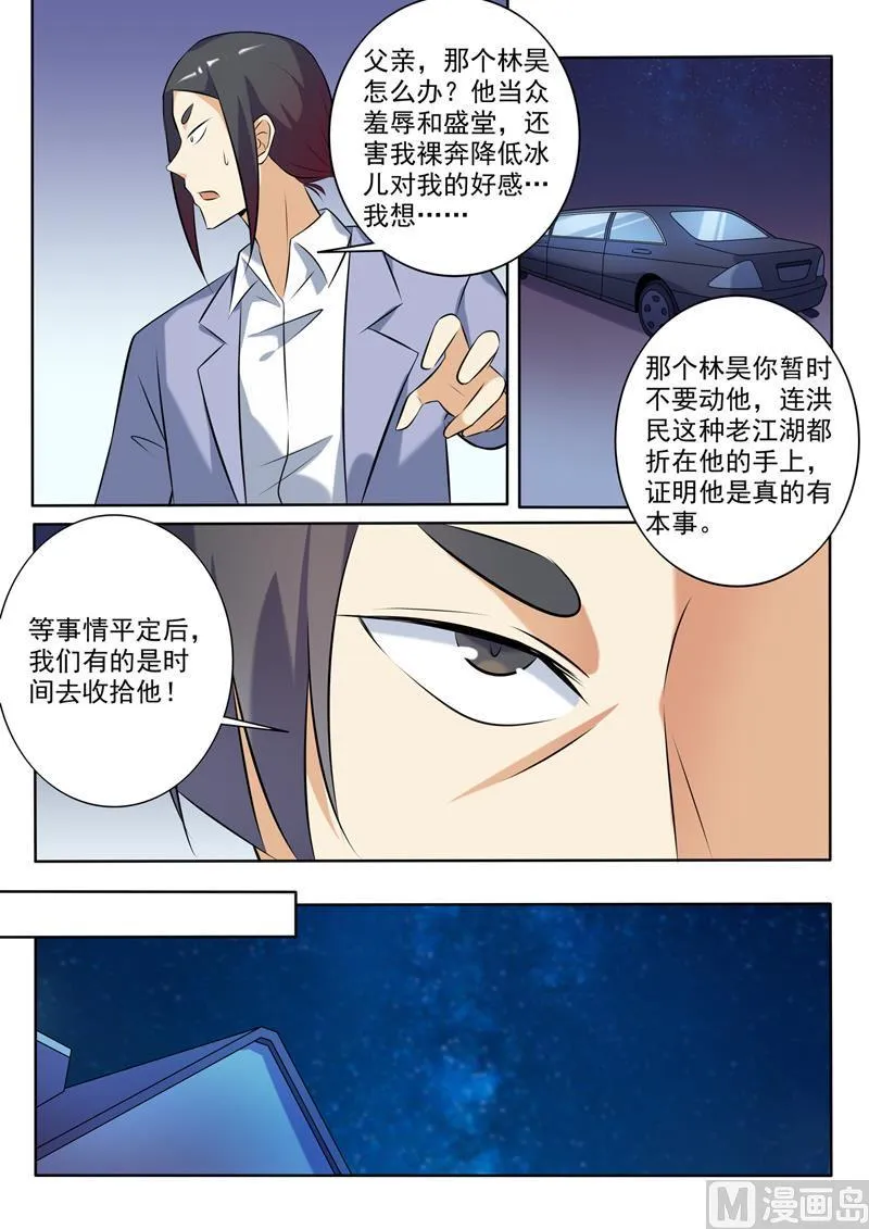 中华神医华佗漫画,第266回  暗潮汹涌2图