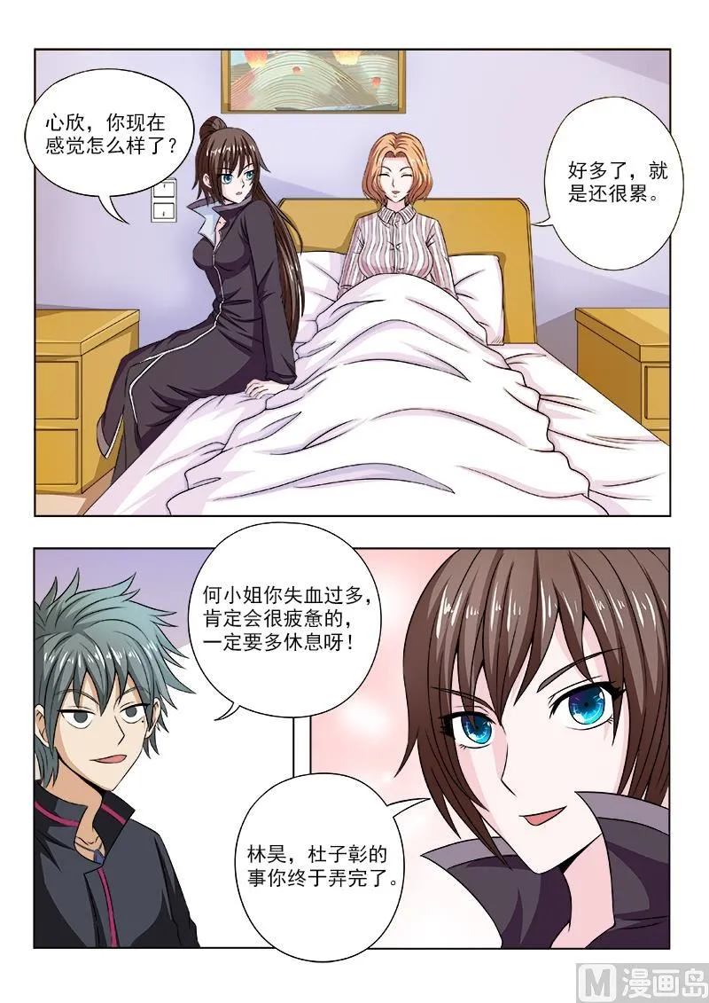 第104话 第一个住院的病号4