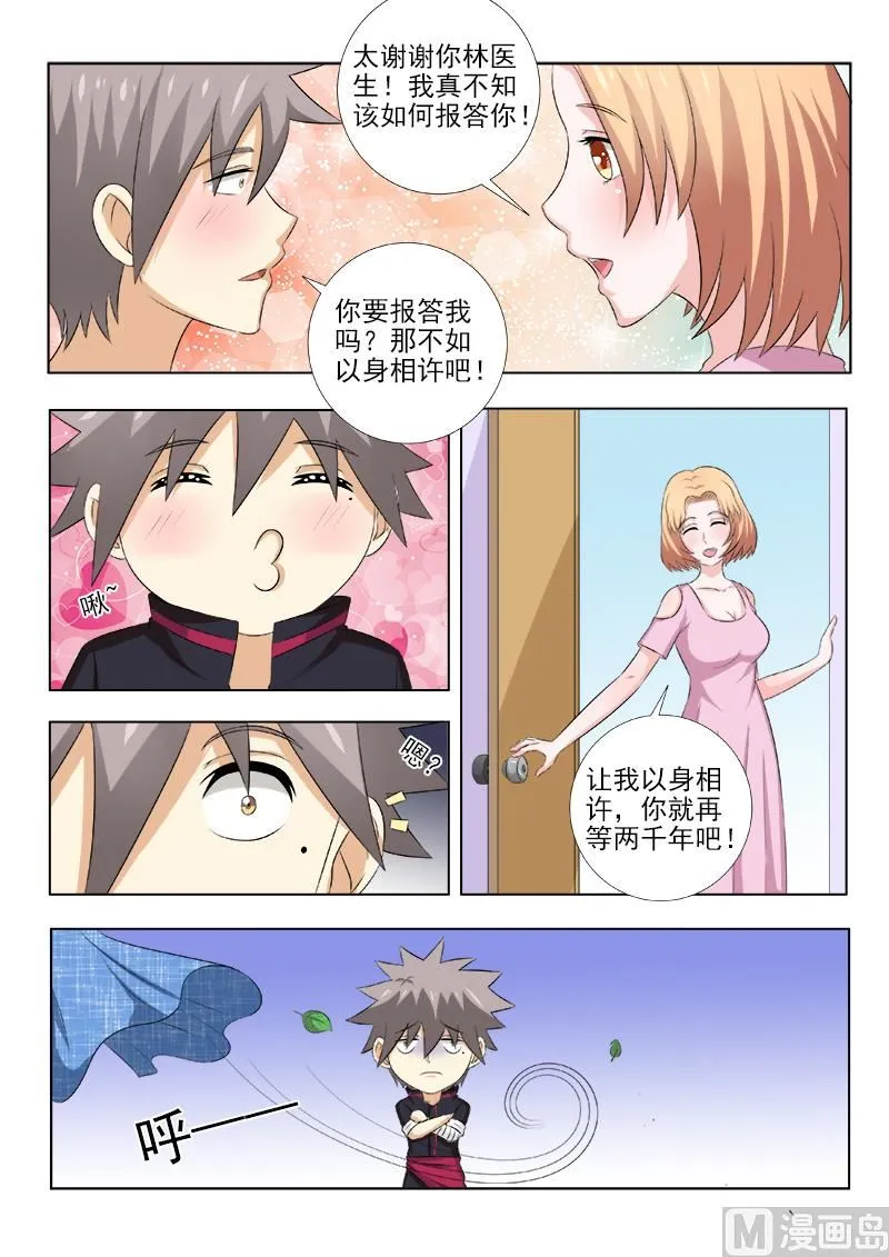 第147话 手术的快感1