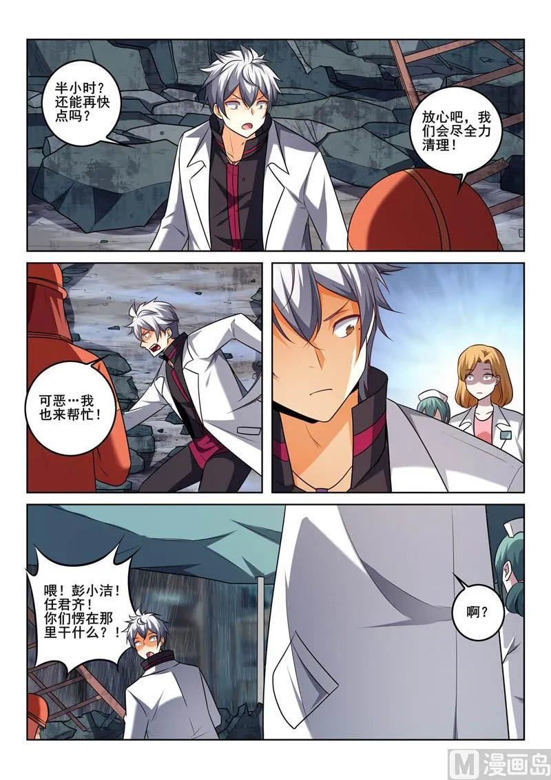 第386话  争分夺秒4