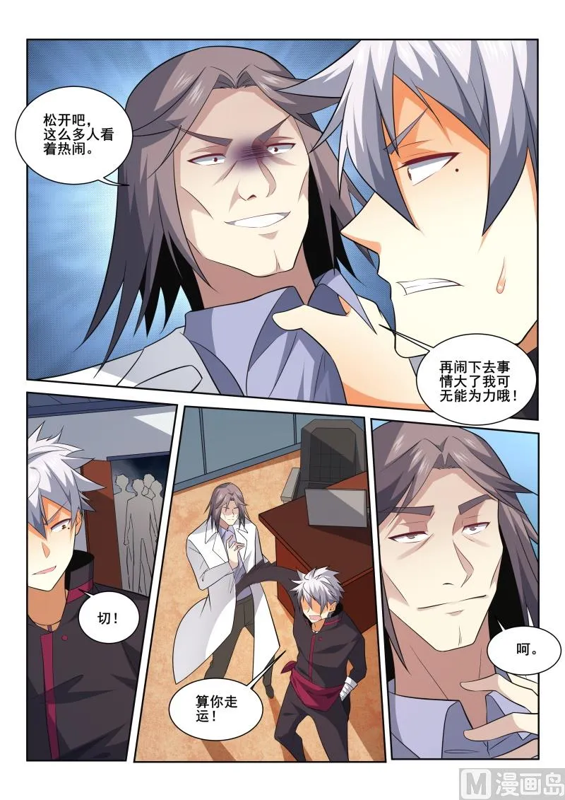 中华神医华佗漫画,第415话 我想知道原因！3图