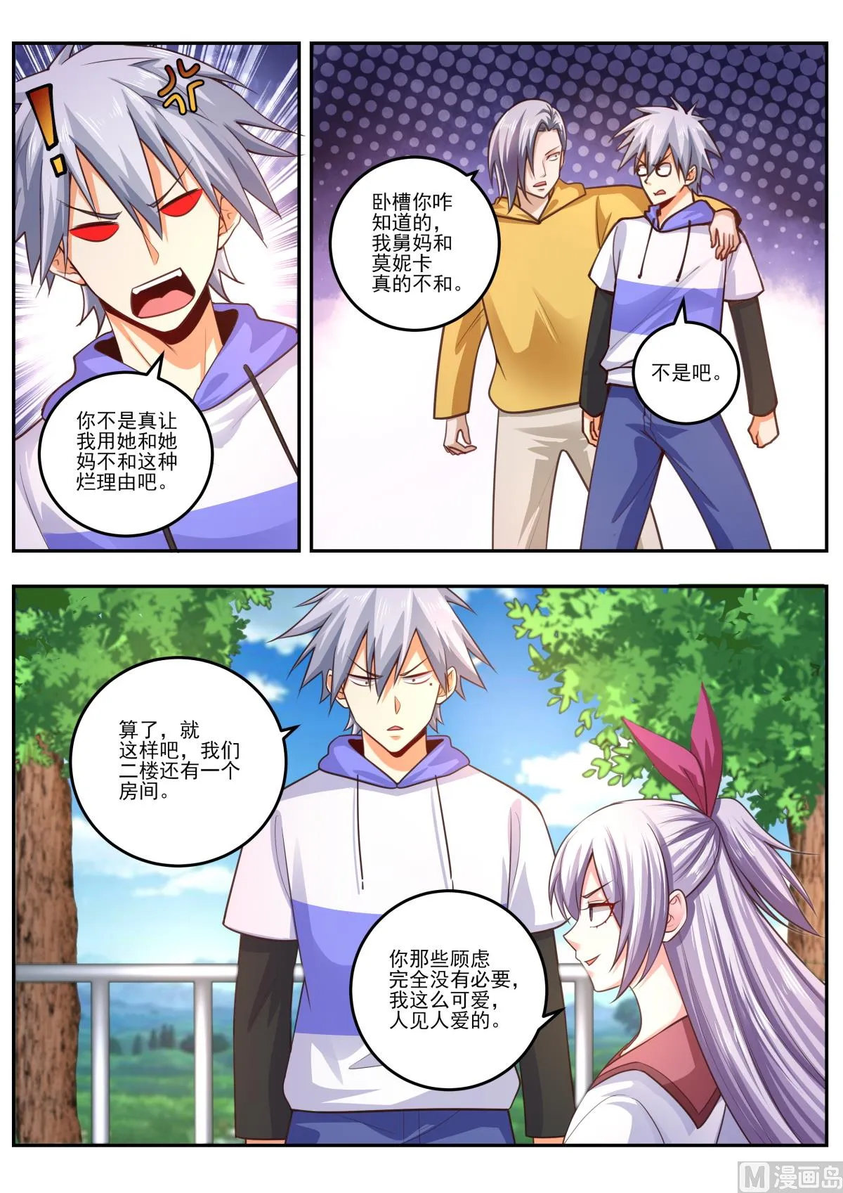 第475话  苏菲来访2