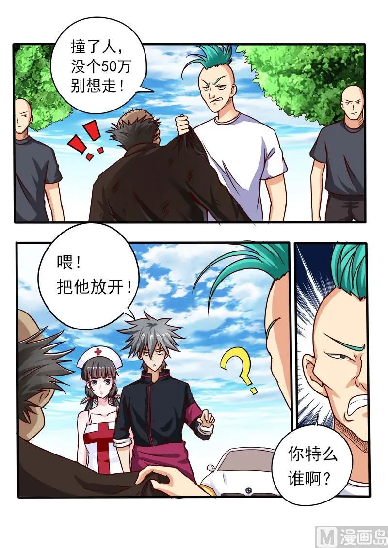 第065话 赔偿1