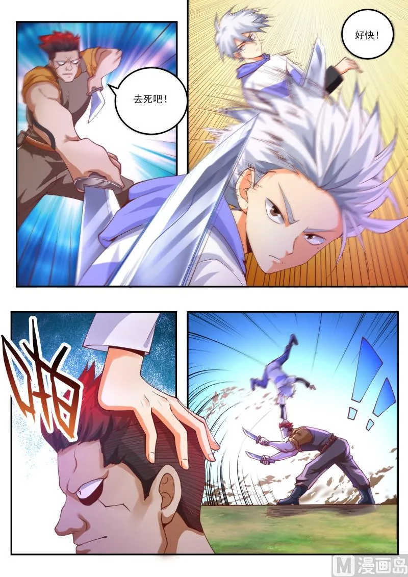 中华神医在线观看动漫漫画,第458话 改造人3图